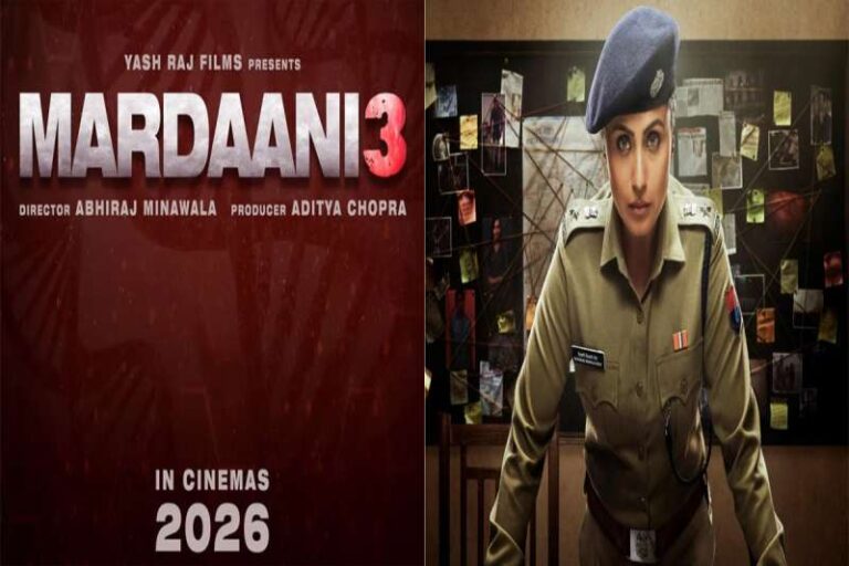 ‘मर्दानी’ के अवतार में लौटेंगी रानी मुखर्जी; तीसरे पार्ट की घोषणा, कब होगी रिलीज जाने? ‘मर्दानी’ के अवतार में लौटेंगी रानी मुखर्जी; तीसरे पार्ट की घोषणा, कब होगी रिलीज जाने?