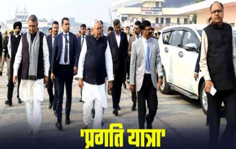 राष्ट्रीय शोक के बीच नीतीश कुमार की प्रगति यात्रा स्थगित राष्ट्रीय शोक के बीच नीतीश कुमार की प्रगति यात्रा स्थगित