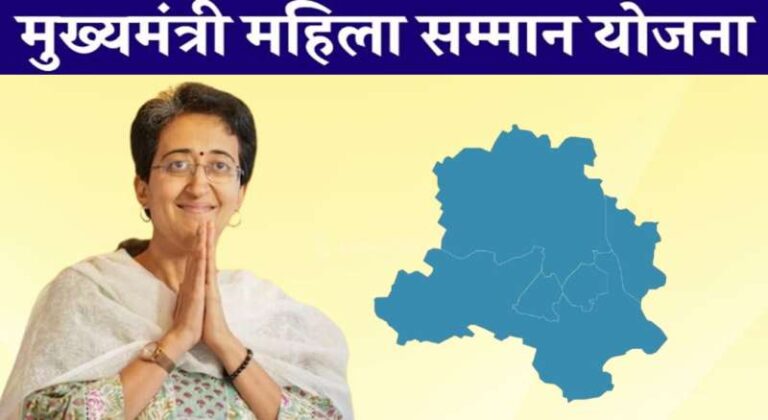 दिल्ली सरकार की महिला सम्मान निधि योजना पर वित्त विभाग ने उठाए सवाल दिल्ली सरकार की महिला सम्मान निधि योजना पर वित्त विभाग ने उठाए सवाल