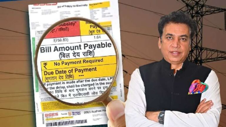 दिल्ली विधानसभा चुनाव 2025: कांग्रेस प्रदेश अध्यक्ष देवेंद्र यादव ने किया ऐलान, सत्ता में कांग्रेस आई तो 400 यूनिट बिजली मुफ्त देंगे