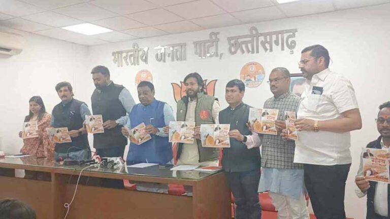 भाजपा चलाएगी सीजी में संविधान गौरव अभियान भाजपा चलाएगी सीजी में संविधान गौरव अभियान