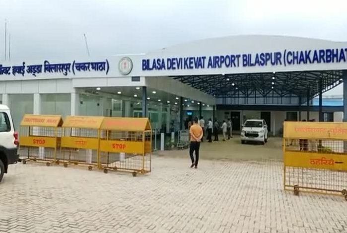 बिलासा एयरपोर्ट के विभिन्न कार्यों का टेंडर जारी, हवाई सुविधा जन संघर्ष समिति ने स्वागत किया बिलासा एयरपोर्ट के विभिन्न कार्यों का टेंडर जारी, हवाई सुविधा जन संघर्ष समिति ने स्वागत किया