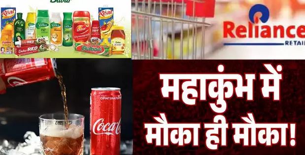 मेले में ब्रांडिंग का जोर- मार्केटिंग के महाकुंभ में डुबकी लगा रही हैं कंपनियां मेले में ब्रांडिंग का जोर- मार्केटिंग के महाकुंभ में डुबकी लगा रही हैं कंपनियां