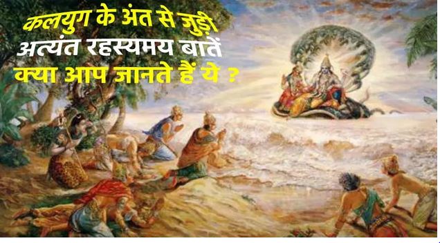कलयुग में कब खत्म हो जाएगा पृथ्वी पर मां गंगा का अस्तित्व? पुराणों में है इसका जिक्र कलयुग में कब खत्म हो जाएगा पृथ्वी पर मां गंगा का अस्तित्व? पुराणों में है इसका जिक्र