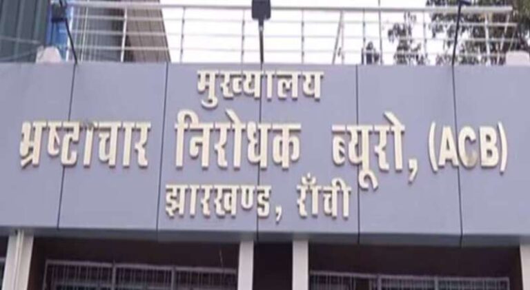 रांची में एंटी करप्शन ब्यूरो ने सीओ सदर मुंशी राम को 37 हजार रुपये रिश्वत लेते पकड़ा