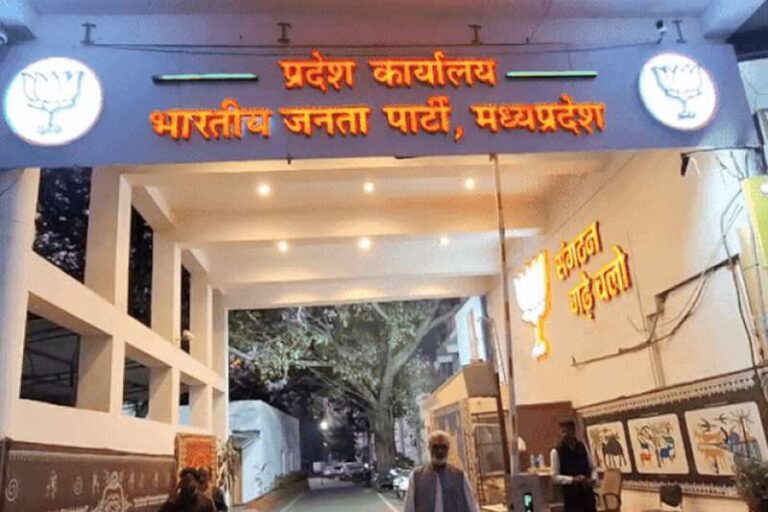 भोपाल से दिल्ली तक विचार-विमर्श के बाद बनी सहमति, आज जारी हो सकती है नेम लिस्ट भोपाल से दिल्ली तक विचार-विमर्श के बाद बनी सहमति, आज जारी हो सकती है नेम लिस्ट