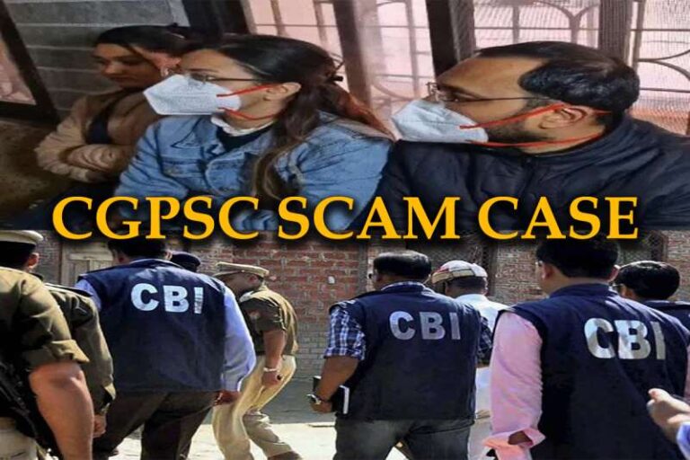 छत्तीसगढ़ सीजीपीएससी घोटाला मामला में गोयल के बेटे-बहू समेत 5 आरोपियों की रिमांड खत्म, सीबीआई आज कोर्ट में करेगी पेश छत्तीसगढ़ सीजीपीएससी घोटाला मामला में गोयल के बेटे-बहू समेत 5 आरोपियों की रिमांड खत्म, सीबीआई आज कोर्ट में करेगी पेश