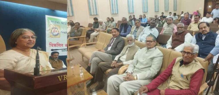 छत्तीसगढ़-रायपुर में ‘विकसित भारत का सपना और वास्तविकता’ पर संवाद, ‘व्यक्ति केंद्रित चुनावी घोषणाओं से टूट रहे परिवार’ छत्तीसगढ़-रायपुर में ‘विकसित भारत का सपना और वास्तविकता’ पर संवाद, ‘व्यक्ति केंद्रित चुनावी घोषणाओं से टूट रहे परिवार’