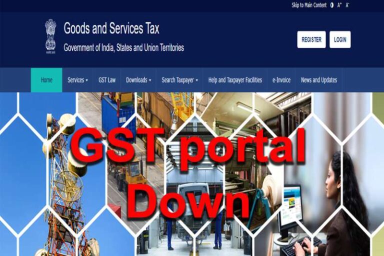 जीएसटी पोर्टल हुआ डाउन, करदाताओं की परेशानी बढ़ी जीएसटी पोर्टल हुआ डाउन, करदाताओं की परेशानी बढ़ी