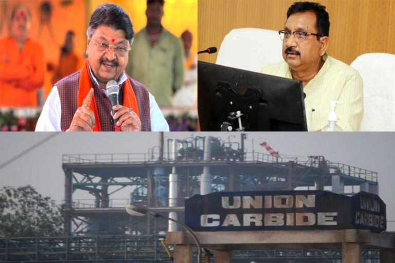 मंत्रियों के बीच मतभेद, यूनियन कार्बाइड कचरा निपटान मसले पर भिड़े मंत्रियों के बीच मतभेद, यूनियन कार्बाइड कचरा निपटान मसले पर भिड़े