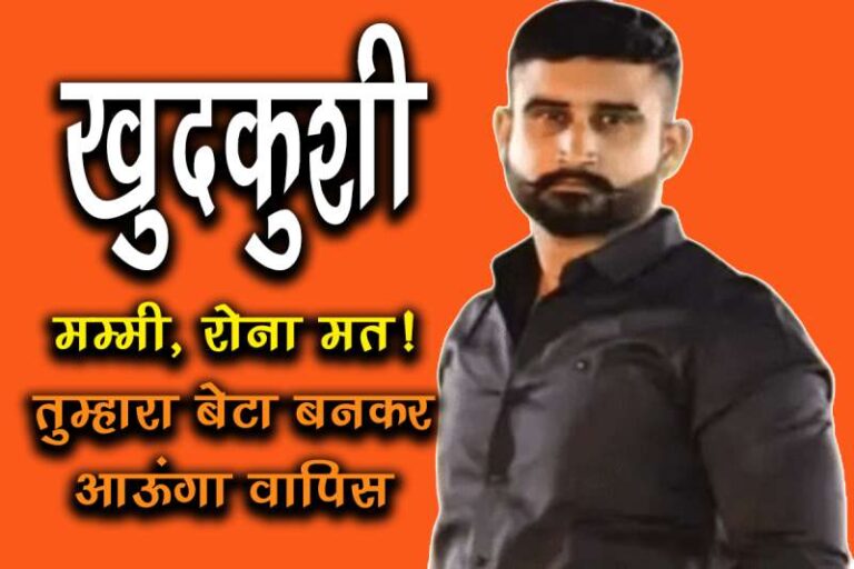 मानसिक रूप से परेशान होकर फोटोग्राफर ने की आत्महत्या, पत्नी और ससुराल वाले करते थे प्रताड़ित, 30 लाख की मांग