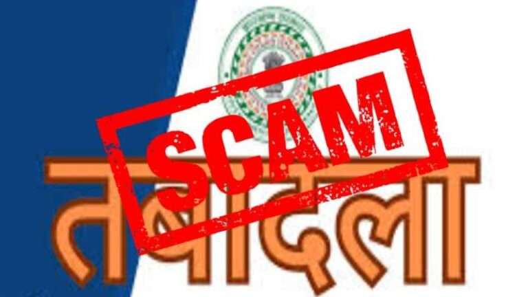 झारखंड में प्रशासनिक और पुलिस अधिकारियों के ट्रांसफर के नाम पर ठगी का प्रयास, दो गिरफ्तार झारखंड में प्रशासनिक और पुलिस अधिकारियों के ट्रांसफर के नाम पर ठगी का प्रयास, दो गिरफ्तार