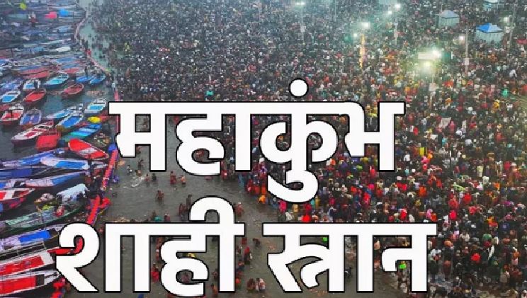 महाकुंभ मेला भारतीय संस्कृति और धर्म का एक महत्वपूर्ण आयोजन है, जिसमें लाखों श्रद्धालु एकत्र होकर स्नान और पूजा करते हैं। महाकुंभ मेला भारतीय संस्कृति और धर्म का एक महत्वपूर्ण आयोजन है, जिसमें लाखों श्रद्धालु एकत्र होकर स्नान और पूजा करते हैं।