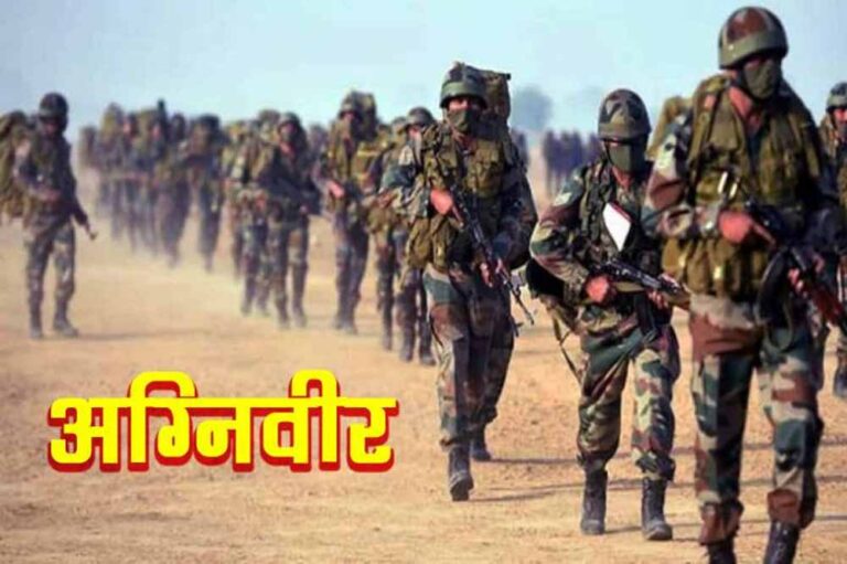 अग्निवीर भर्ती के परिणाम 22 मार्च को अग्निवीर भर्ती के परिणाम 22 मार्च को