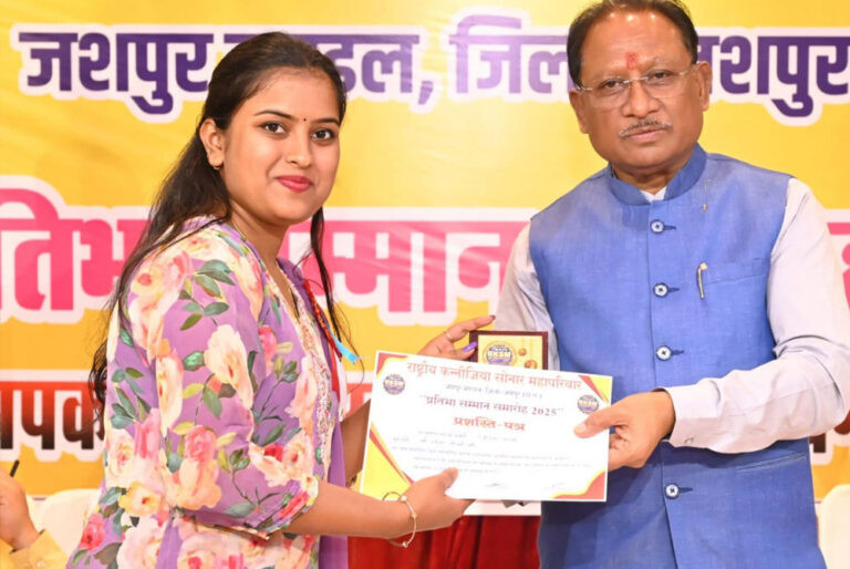 रायपुर : मुख्यमंत्री विष्णुदेव साय राष्ट्रीय कन्नौजिया सोनार महापरिवार के प्रतिभा सम्मान समारोह में हुए शामिल रायपुर : मुख्यमंत्री विष्णुदेव साय राष्ट्रीय कन्नौजिया सोनार महापरिवार के प्रतिभा सम्मान समारोह में हुए शामिल