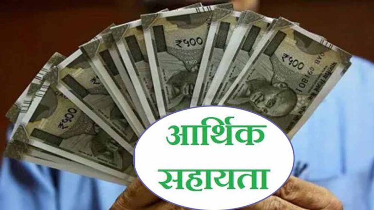 मृतकों के परिजनों को 4-4 लाख की सहायता राशि स्वीकृत