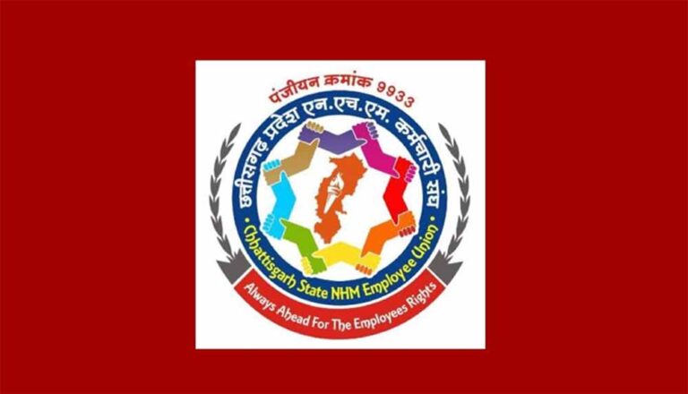 15 अप्रैल को प्रदेशभर के NHM कर्मचारी सामूहिक अवकाश लेकर बिलासपुर में करेंगे प्रदर्शन
