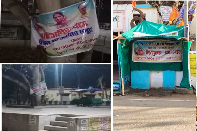 बिना पियाऊ के बैनरबाज़ी: मनेंद्रगढ़ नगर पालिका की दिखावटी व्यवस्था उजागर