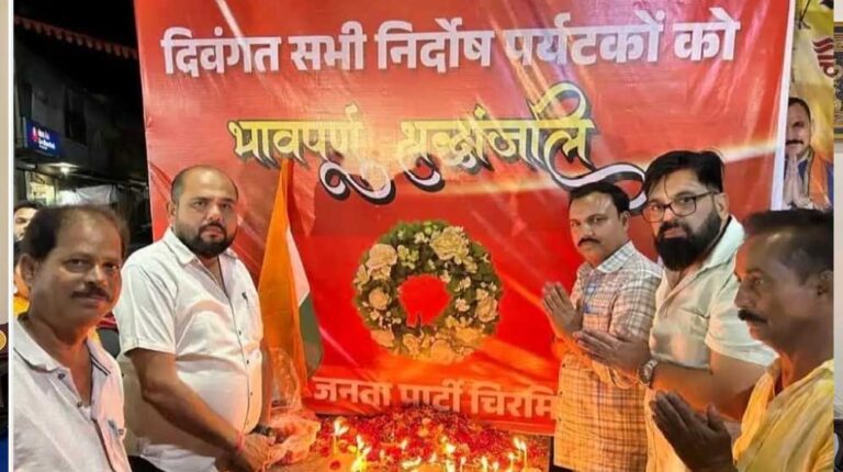 चिरमिरी से पहलगाम गए 11 पर्यटक सुरक्षित