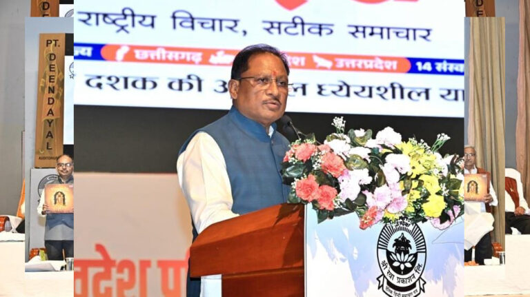 रायपुर : स्वदेश पत्र समूह ने समाज में भारतीयता की भावना को पुष्ट किया – मुख्यमंत्री साय