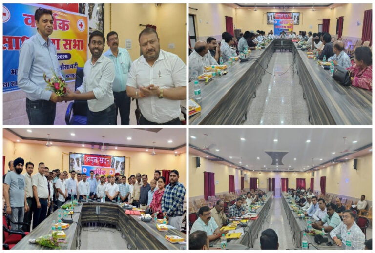 मनेन्द्रगढ़ में रेडक्रॉस सोसायटी की साधारण सभा की बैठक हुई संपन्न