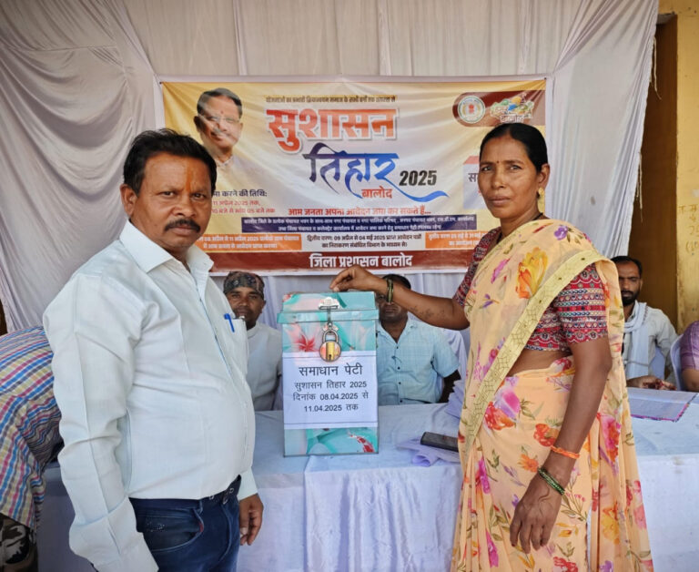 मुख्यमंत्री साय के मार्गदर्शन में जनता-जनार्दन की समस्याओं के निदान हेतु प्रदेश-व्यापी सुशासन तिहार का हुआ आगाज़: ग्राम पंचायतों और नगरीय निकायों में आमजन से लिए जाएंगे आवेदन…