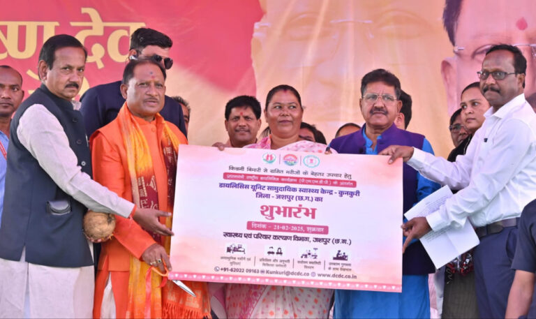 CG News- डायलिसिस सेंटर बना संजीवनी: मुख्यमंत्री विष्णु देव साय की पहल से कुनकुरी में किडनी मरीजों को बड़ी राहत…