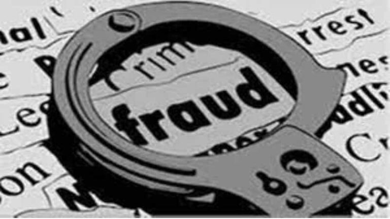 बिलासपुर में नौकरी दिलाने के नाम पर 50 लाख की ठगी