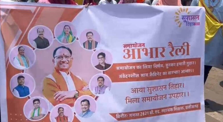 बी.एड. डिग्रीधारी सहायक शिक्षकों को बड़ी राहत, शिक्षकों निकाली आभार रैली