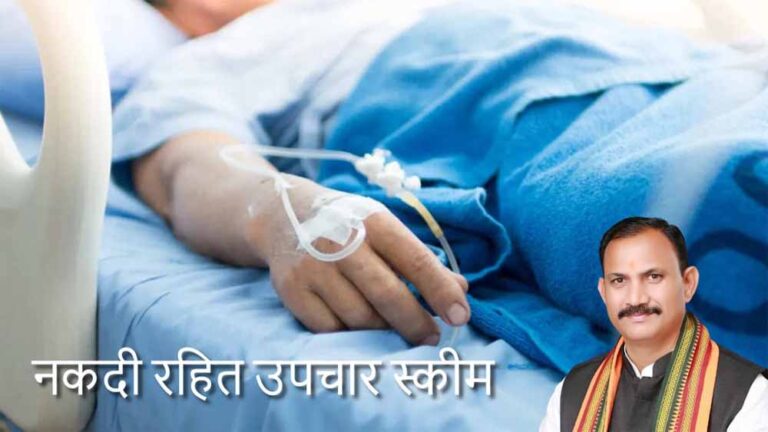 नकदी रहित उपचार योजना के तहत दुर्घटना में घायल व्यक्ति का होगा निःशुल्क इलाज नकदी रहित उपचार योजना के तहत दुर्घटना में घायल व्यक्ति का होगा निःशुल्क इलाज