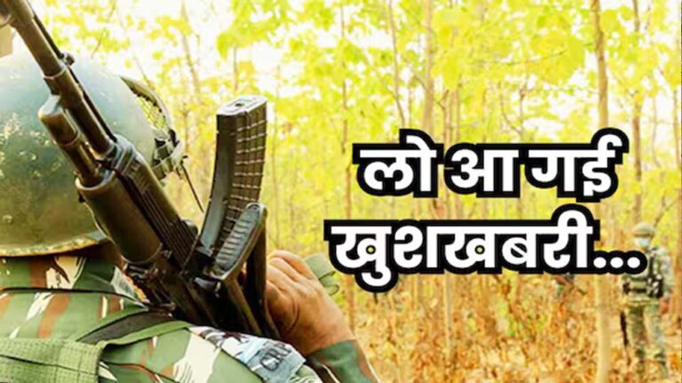 छत्तीसगढ़: बस्तर जिला हुआ नक्सलमुक्त, केंद्र सरकार ने LWE सूची से हटाया