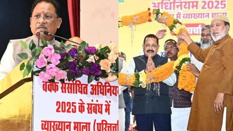 रायपुर : मुस्लिम समाज के हित में है वक़्फ़ संशोधन अधिनियम- मुख्यमंत्री विष्णुदेव साय