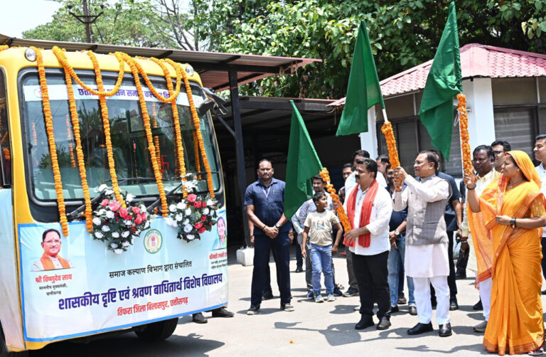 CG News: दृष्टि एवं श्रवण बाधित बच्चों के लिए शिक्षा की राह आसान: मुख्यमंत्री साय ने निःशुल्क बस सेवा का किया शुभारंभ… CG News: दृष्टि एवं श्रवण बाधित बच्चों के लिए शिक्षा की राह आसान: मुख्यमंत्री साय ने निःशुल्क बस सेवा का किया शुभारंभ…