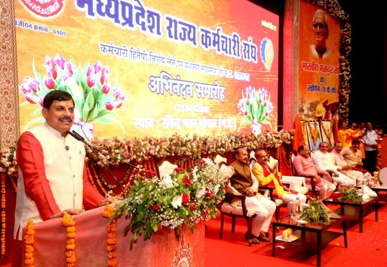 MP NEWS: कर्मयोगी हैं प्रदेश के कर्मचारी, कर्मयोगियों की निष्ठा से चमका मध्यप्रदेश: मुख्यमंत्री डॉ. यादव….