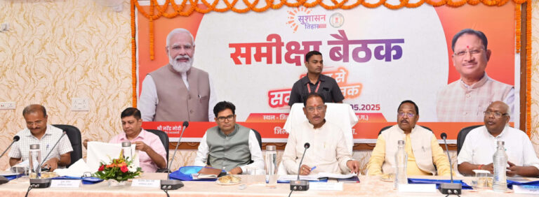 CG NEWS- अच्छा प्रदर्शन करने वाले जिलों को मिलेगा पुरस्कार: मुख्यमंत्री विष्णु देव साय….