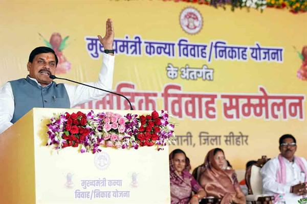 MP NEWS: सामूहिक विवाह सम्मेलनों से वित्तीय मितव्ययता को मिल रहा प्रोत्साहन- मुख्यमंत्री डॉ. यादव….