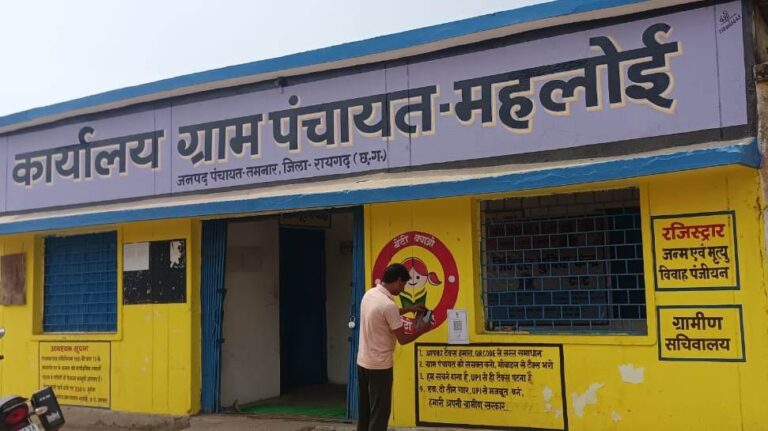CG News: रायगढ़ बना प्रदेश का पहला डिजिटल पंचायत जिला: अब ग्राम पंचायतों में यूपीआई से हो रही टैक्स वसूली….
