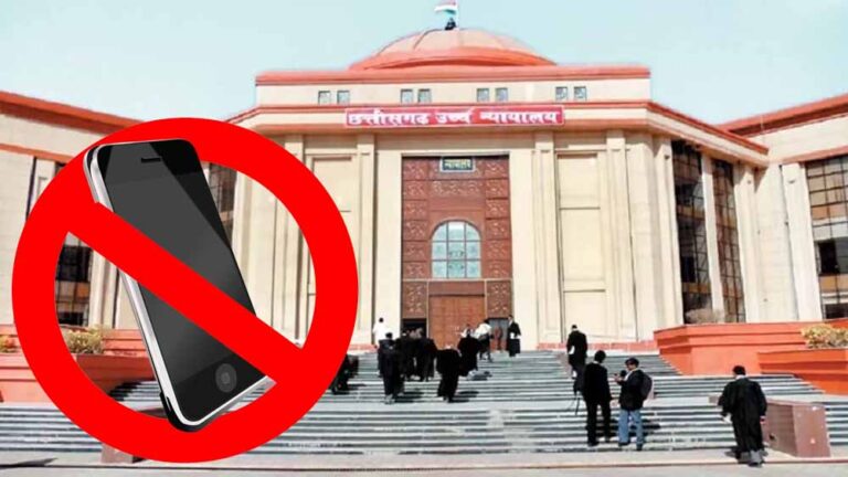 बिलासपुर हाई कोर्ट में मोबाइल ले जाने पर लगा बैन, वकीलों और क्लर्कों के लिए नियम लागू