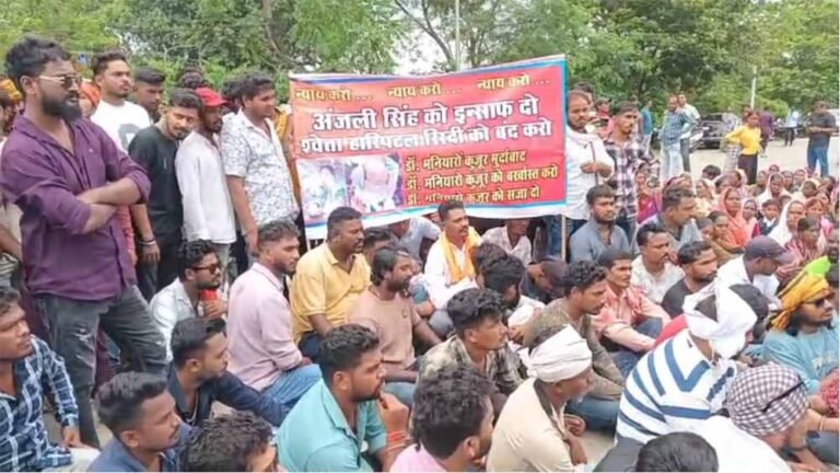 श्वेता अस्पताल में प्रसूता अंजली सिंह की मौत का मामला गरमाया, अस्पताल का लाइसेंस निरस्त करने की मांग