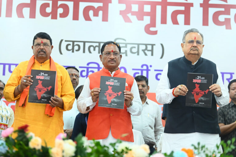 CG NEWS: लोकतंत्र केवल एक शासन प्रणाली नहीं, बल्कि जीवन जीने की एक पद्धति: लोकतंत्र सेनानियों का संघर्ष हम सबके लिए प्रेरणास्रोत – मुख्यमंत्री विष्णु देव साय…