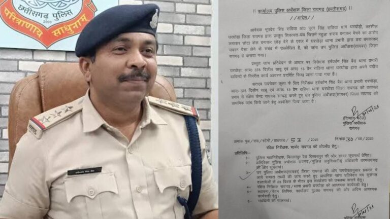 CG Crime: झूठे केस में फंसाने की धमकी देकर थाना प्रभारी करता था अवैध वसूली: शिकायत पर SP ने की कार्रवाई, TI सहित 2 आरक्षक लाइन अटैच…