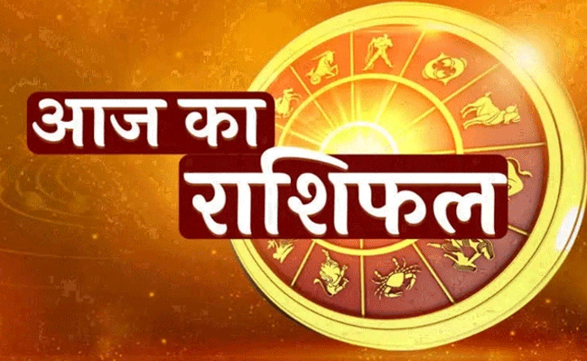 आज का राशिफल 7 जून 2025