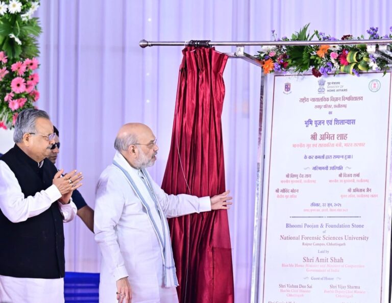 Chhattisgarh News : केन्द्रीय गृह मंत्री अमित शाह ने किया NFSU और NFSL का भूमिपूजन, 40 एकड़ जमीन पर बनेगा सर्वसुविधायुक्त आधुनिक भवन