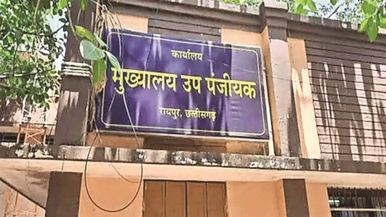छत्तीसगढ़ में 1 अगस्त से बढ़ सकती है जमीन की कीमत