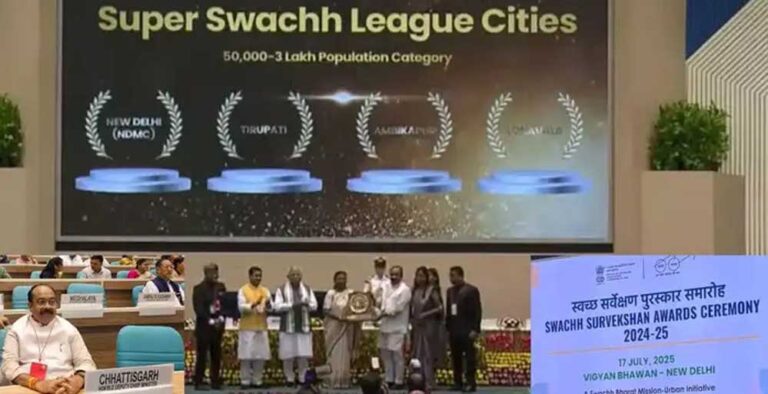 स्वच्छता में अंबिकापुर ने मारी बाजी, देशभर में हासिल किया दूसरा स्थान