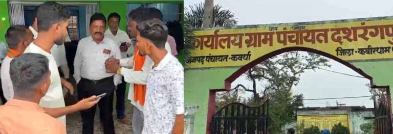 पूर्व सरपंच पर लगे भ्रष्टाचार के आरोप, ग्रामीणों ने जताया आक्रोश, जांच में जुटी टीम