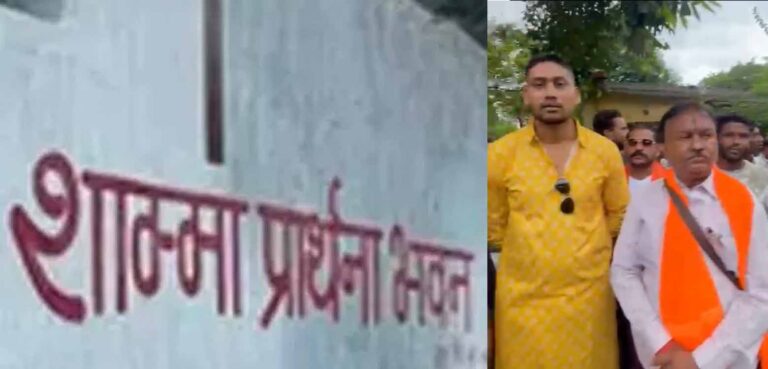 डब्ल्यूआरएस कॉलोनी में अवैध भवन में प्रार्थना सभा, बजरंग दल-विहिप ने किया विरोध डब्ल्यूआरएस कॉलोनी में अवैध भवन में प्रार्थना सभा, बजरंग दल-विहिप ने किया विरोध