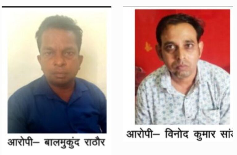 एसीबी के 02 अलग-अलग प्रकरण में लोकसेवक रिश्वत लेते गिरफ्तार