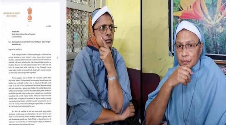 धर्मांतरण पर छत्तीसगढ़ की सियासत गर्म, वामपंथी सांसदों ने अमित शाह को लिखा पत्र धर्मांतरण पर छत्तीसगढ़ की सियासत गर्म, वामपंथी सांसदों ने अमित शाह को लिखा पत्र