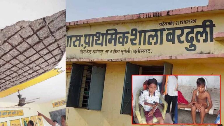 स्कूल की छत से गिरा प्लास्टर: एक छात्रा गंभीर, दूसरी भी घायल